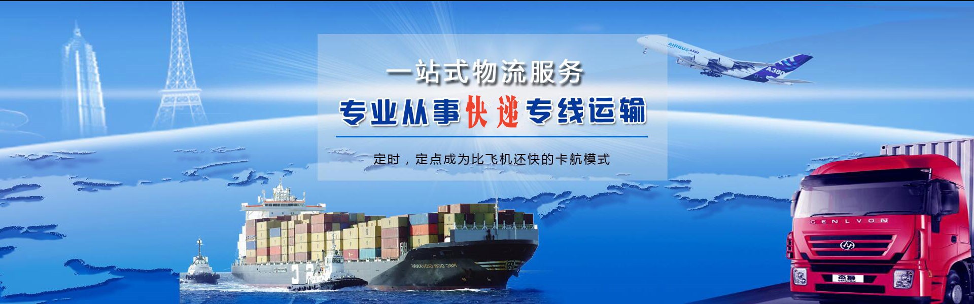 禄丰到罗马尼亚物流公司-禄丰至罗马尼亚物流专线-禄丰空运到罗马尼亚-优时通物流有限公司